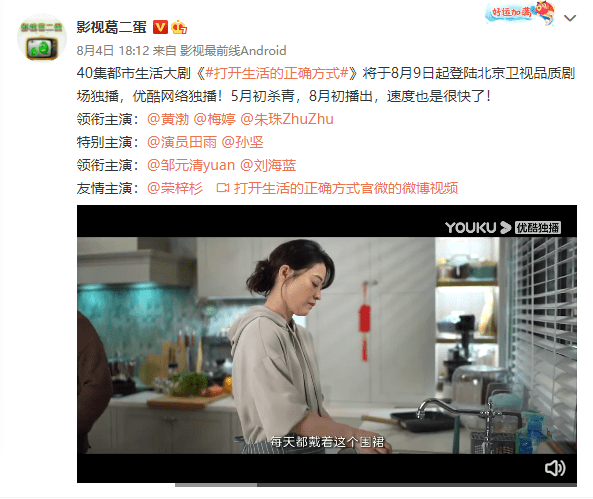 《打开生活的正确方式》定档北京卫视，黄渤梅婷主演，演技大剧 